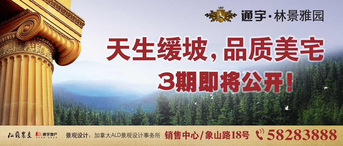 林景?雅園項(xiàng)目簡介